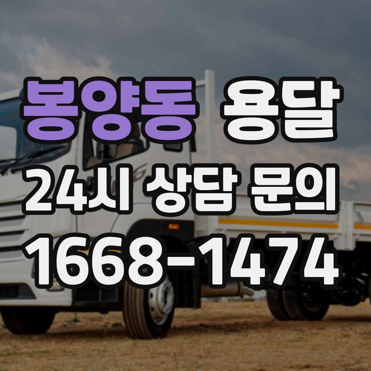 봉양동 용달 서랍장 운반, 서랍이 튀어나오는 사고 예방