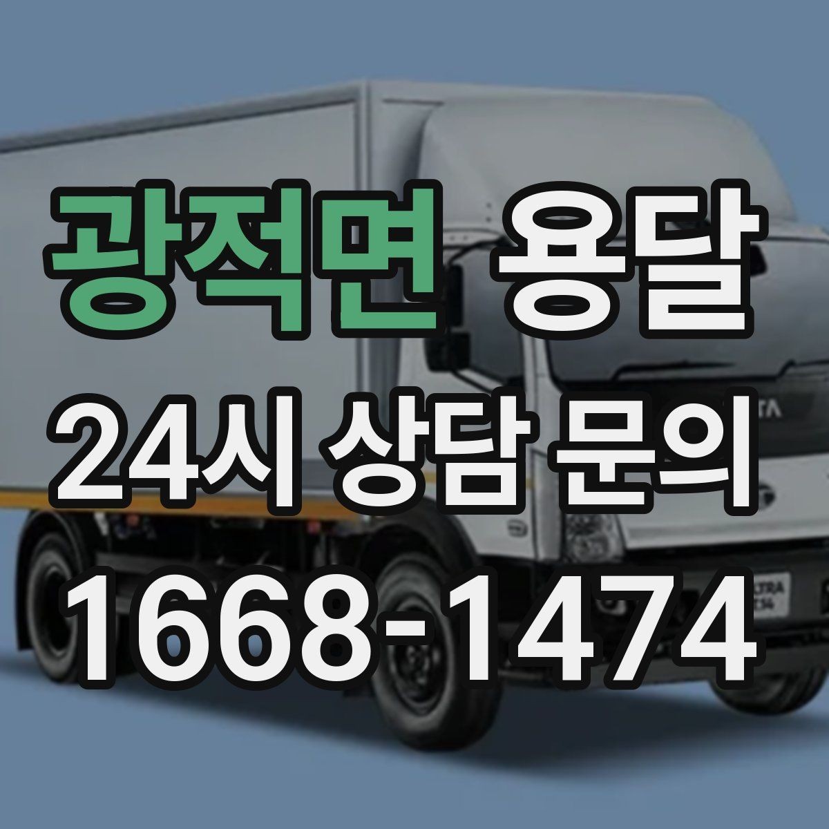광적면 용달 박스가 터지지 않게 테이핑하는 방법
