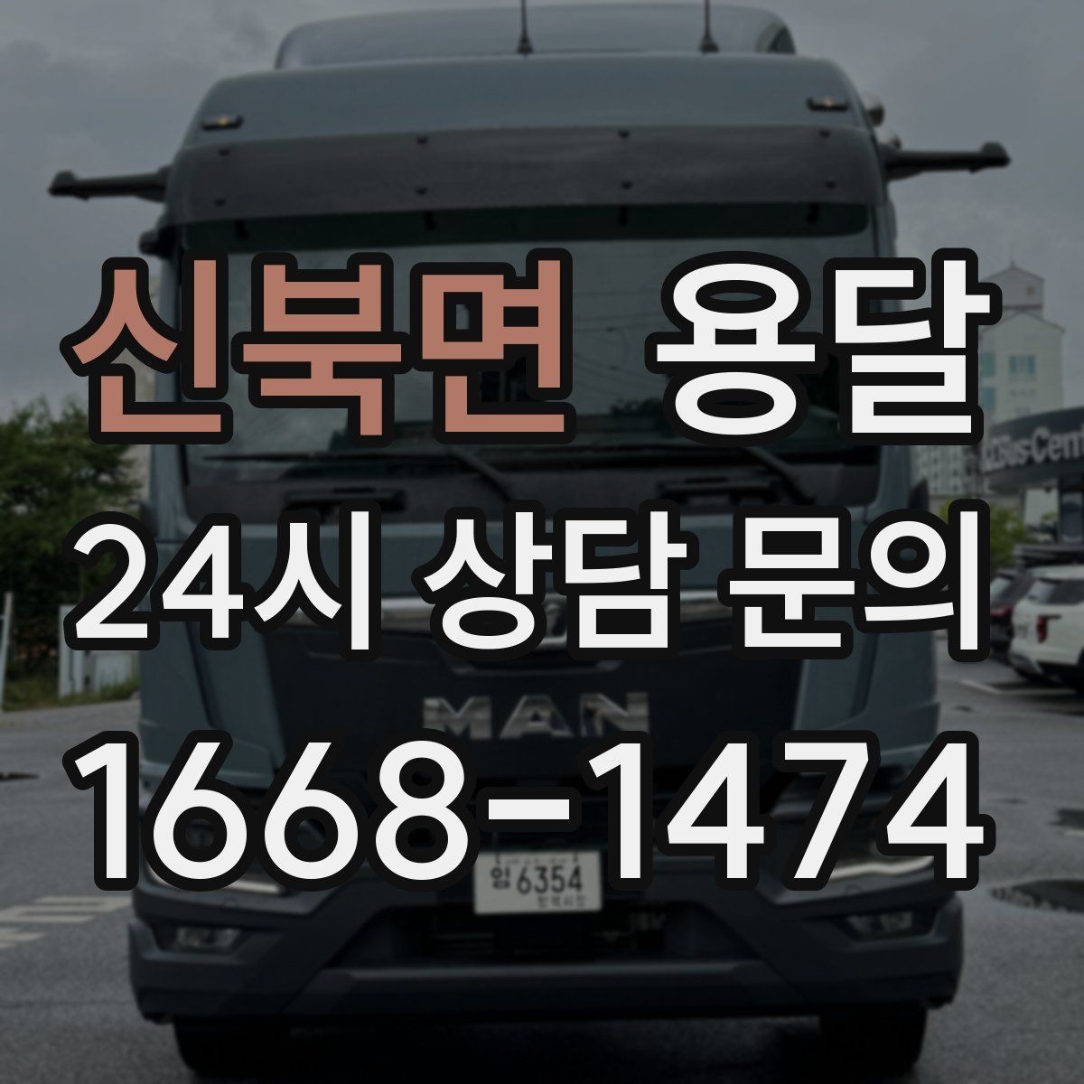 신북면 용달 컴퓨터 본체 주변기기 한 번에 정리해 옮기는 법
