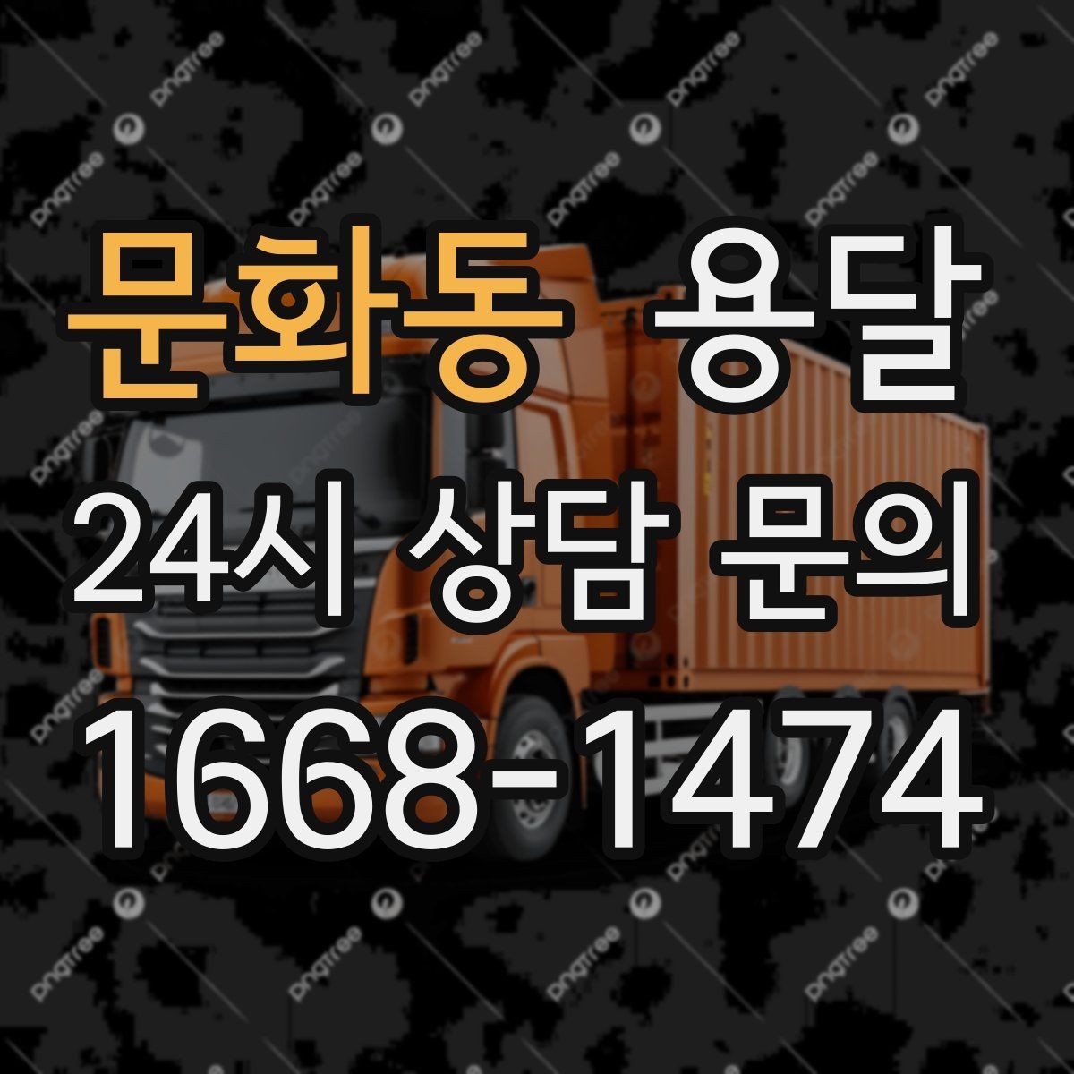 문화동 용달 킥보드 유모차 운반, 작은 부품 분실 방지 팁