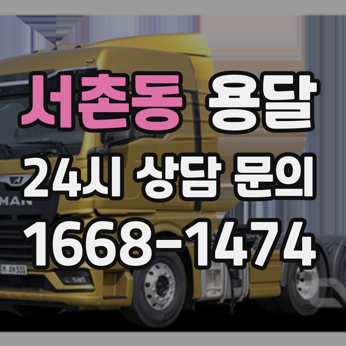 서촌동 용달 책 서류 박스가 무거울 때 적재 팁