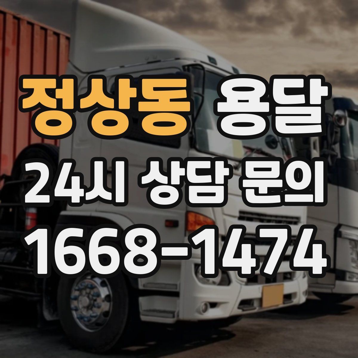 정상동 용달 담요 보양재로 새집 바닥 보호하는 방법