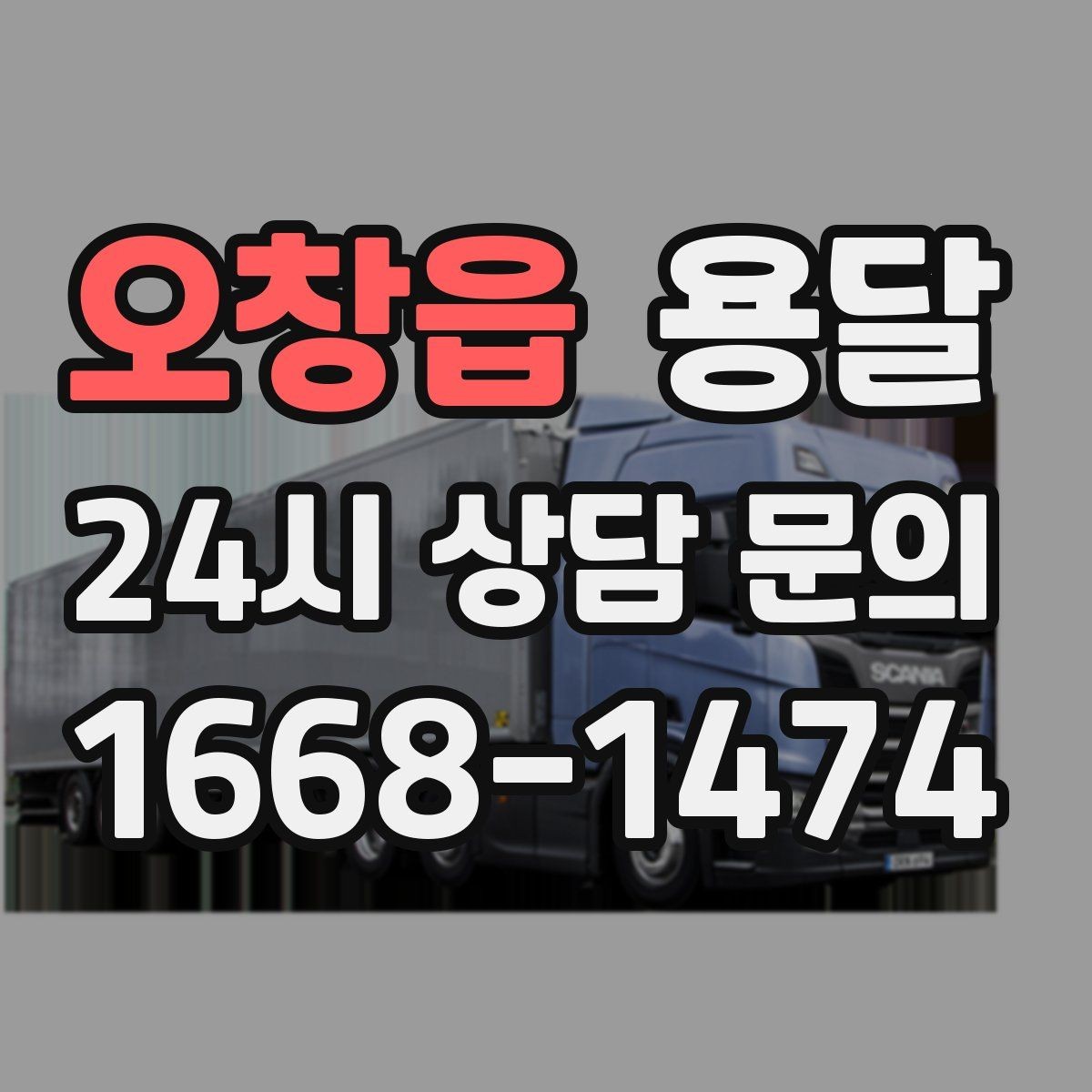 오창읍 용달 책 서류 박스가 무거울 때 적재 팁