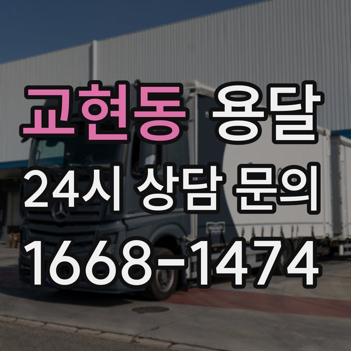 교현동 용달 프린터 사무기기 운반, 흔한 고장 원인 정리