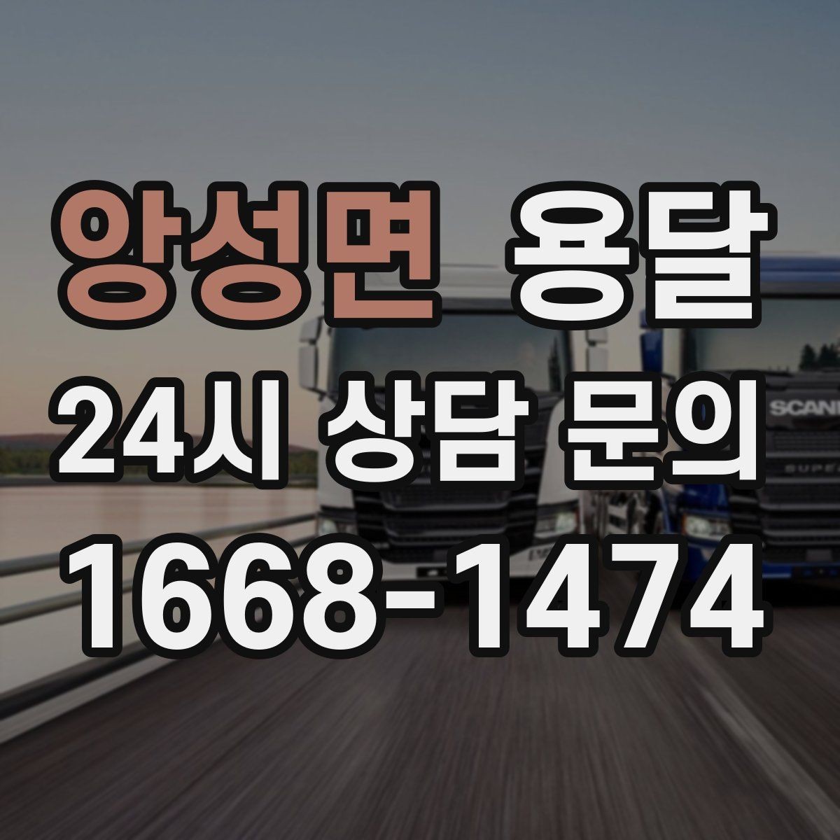 앙성면 용달 책 서류 박스가 무거울 때 적재 팁