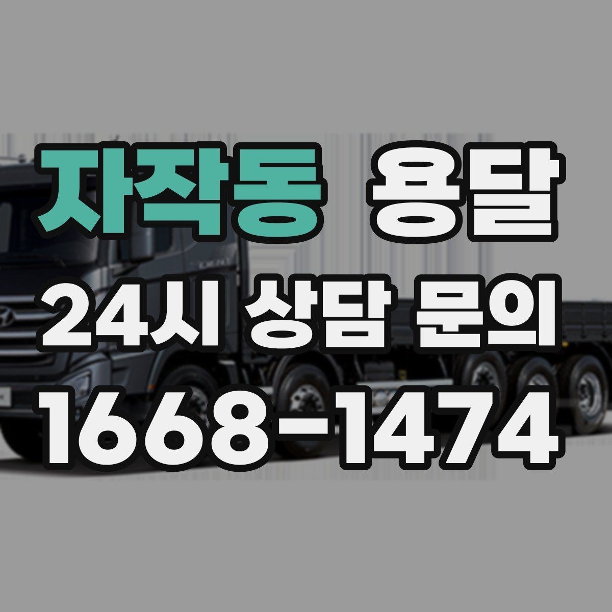 자작동 용달 책 서류 박스가 무거울 때 적재 팁