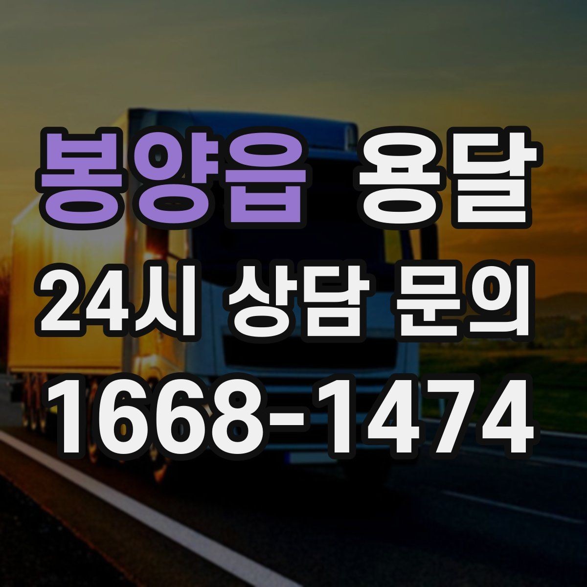 봉양읍 용달 경유지가 늘면 왜 비용이 달라질까 쉽게 정리