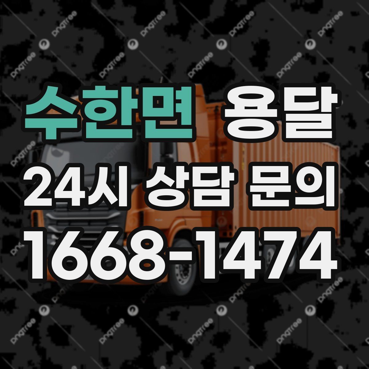 수한면 용달 작품 전시품 운반, 온도 충격 관리가 필요한 이유