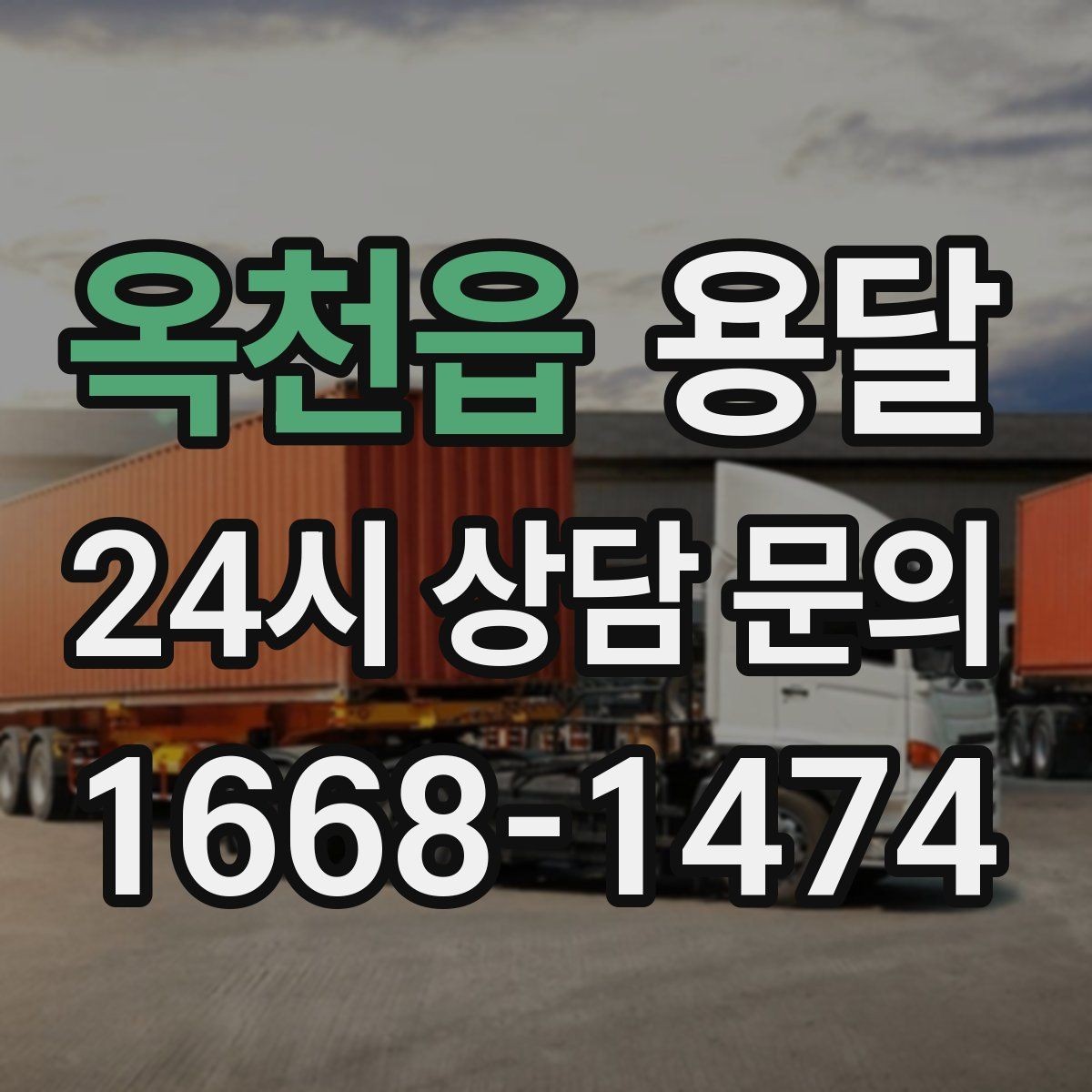 옥천읍 용달 사무기기 서류가 많은 이전, 분실 줄이는 요령