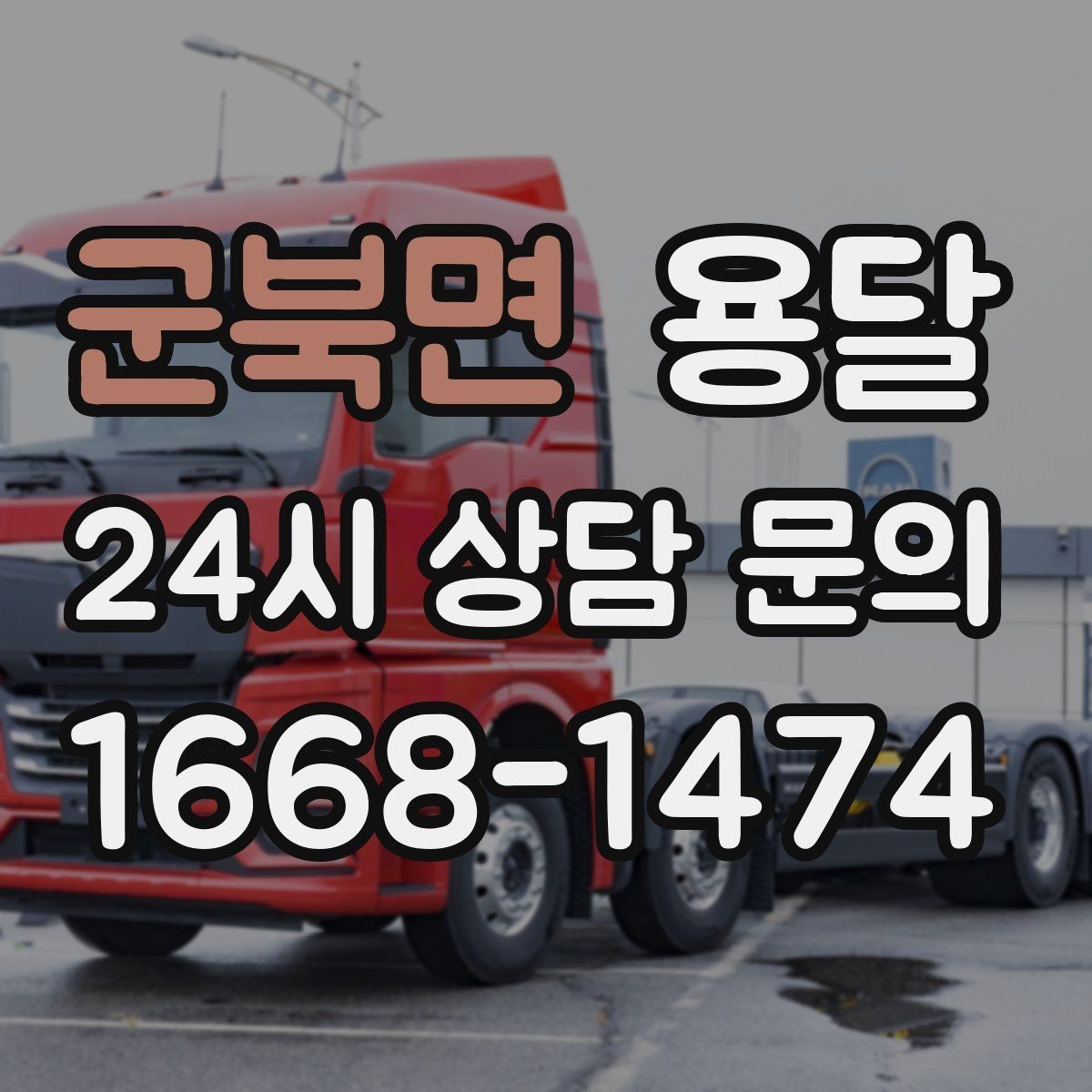 군북면 용달 완충재 선택으로 파손률 줄이는 방법