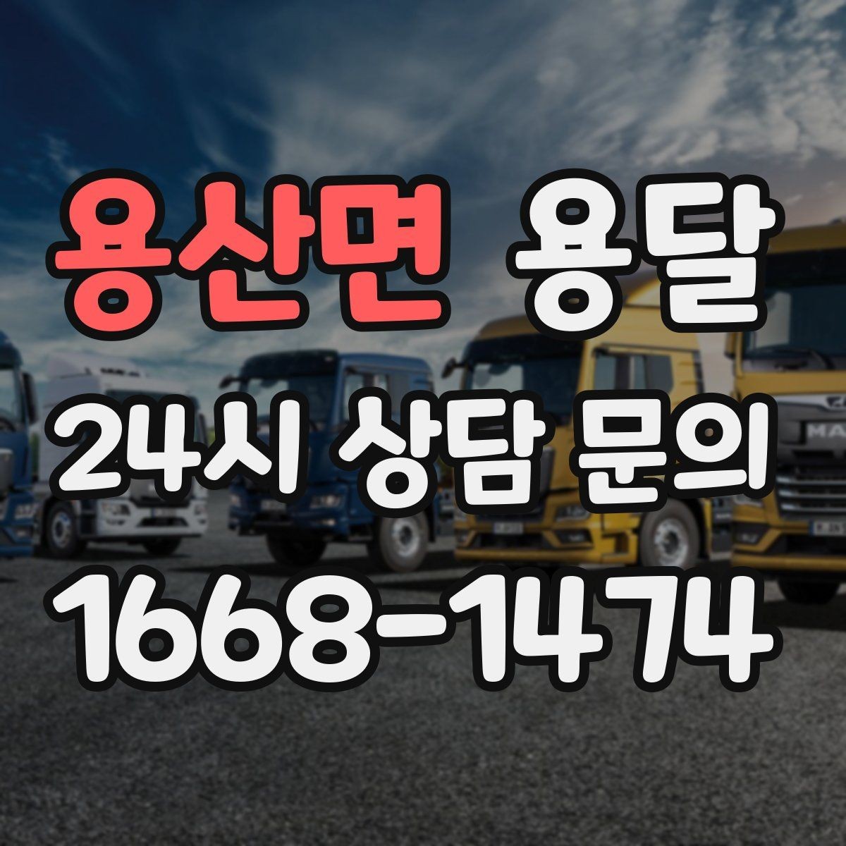 용산면 용달 유리 가전 파손을 줄이는 포장 체크