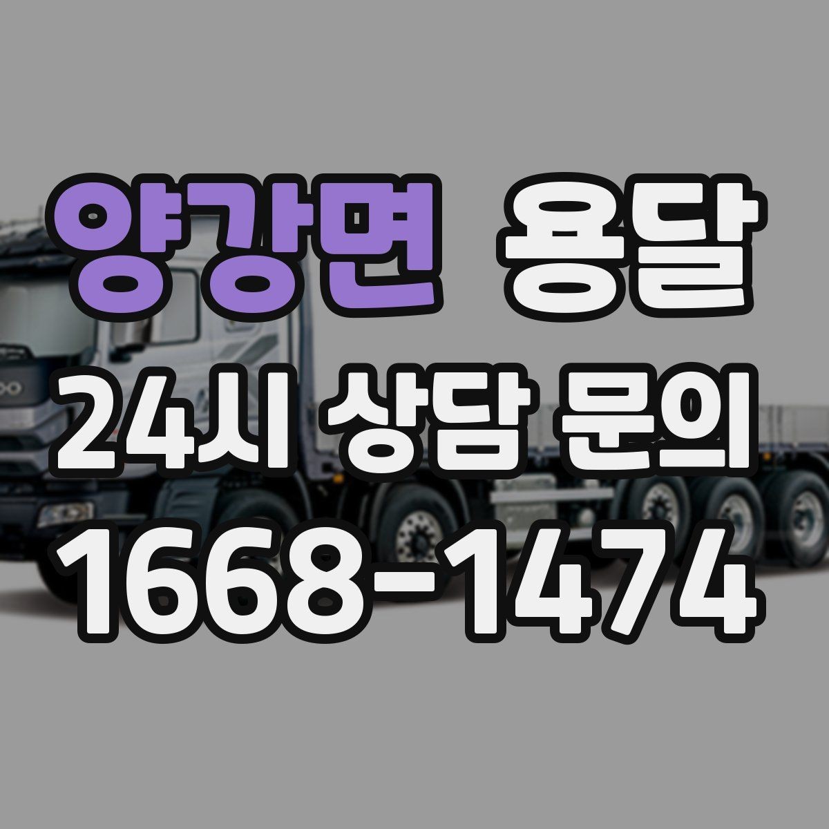 양강면 용달 반려동물 용품까지 깔끔하게 옮기는 정리 팁