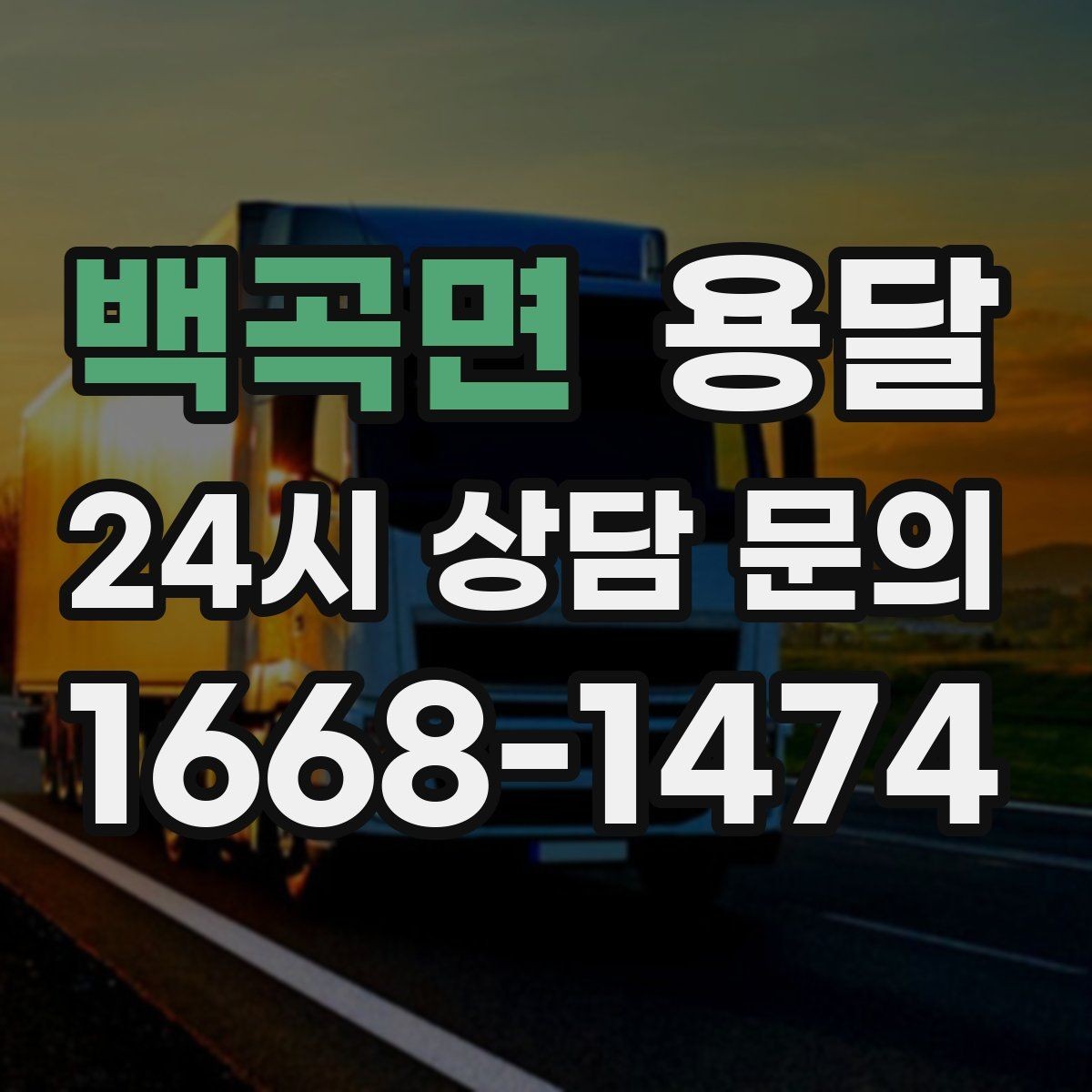 백곡면 용달 계단 작업이 필요한 경우 미리 알려야 하는 이유