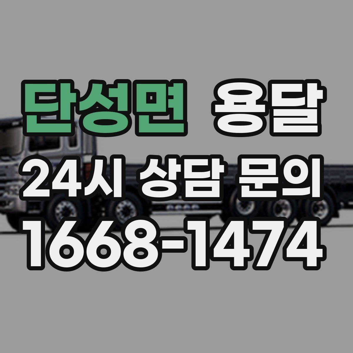 단성면 용달 나사 리모컨 케이블 같은 소품 분실 방지법