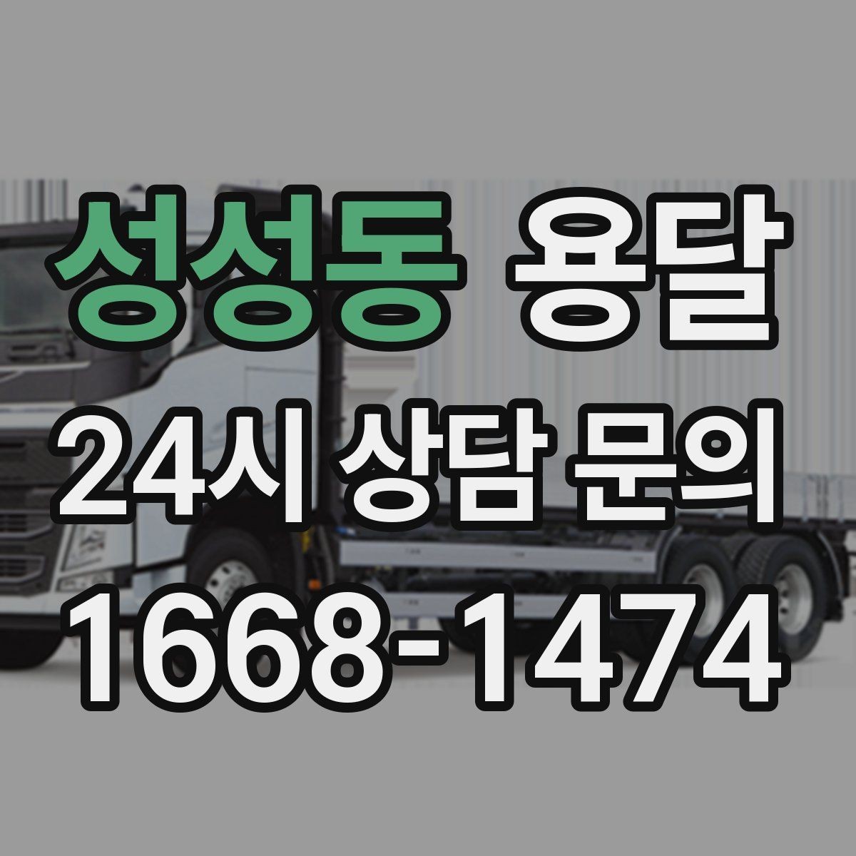 성성동 용달 장마철 박스가 눅눅해지지 않게 포장하는 방법
