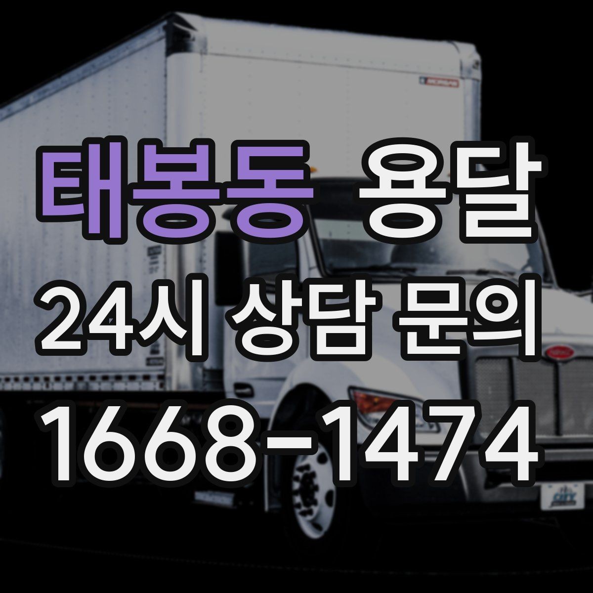 태봉동 용달 장롱 서랍장 운반 전 분해가 필요한 이유