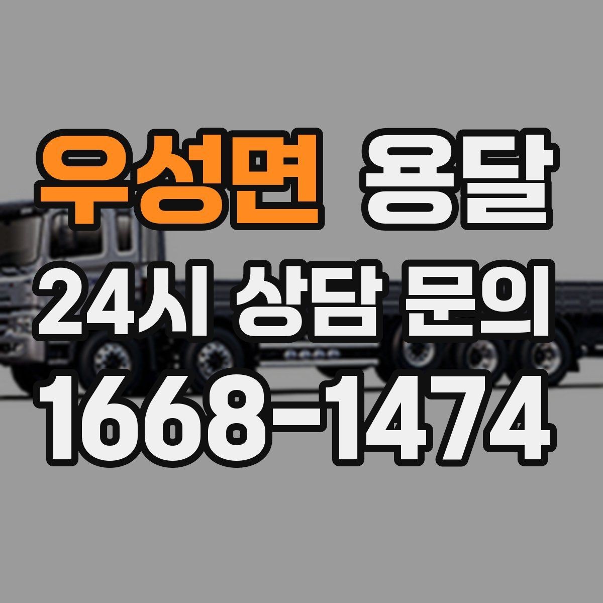 우성면 용달 당일 필요한 물건을 잃어버리지 않는 분리 포장법