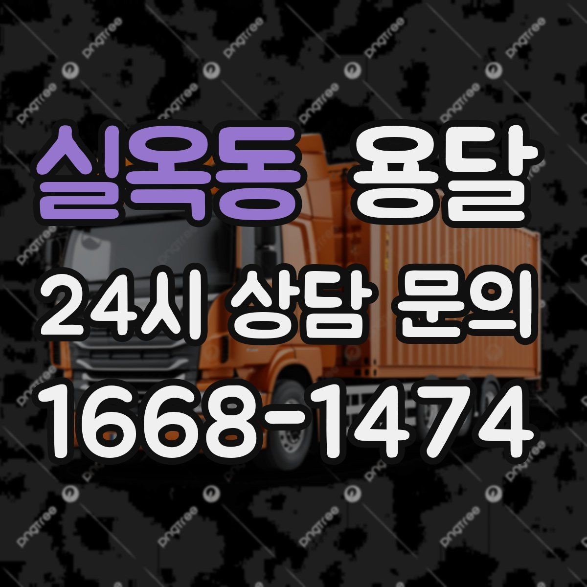 실옥동 용달 작품 전시품 운반, 온도 충격 관리가 필요한 이유