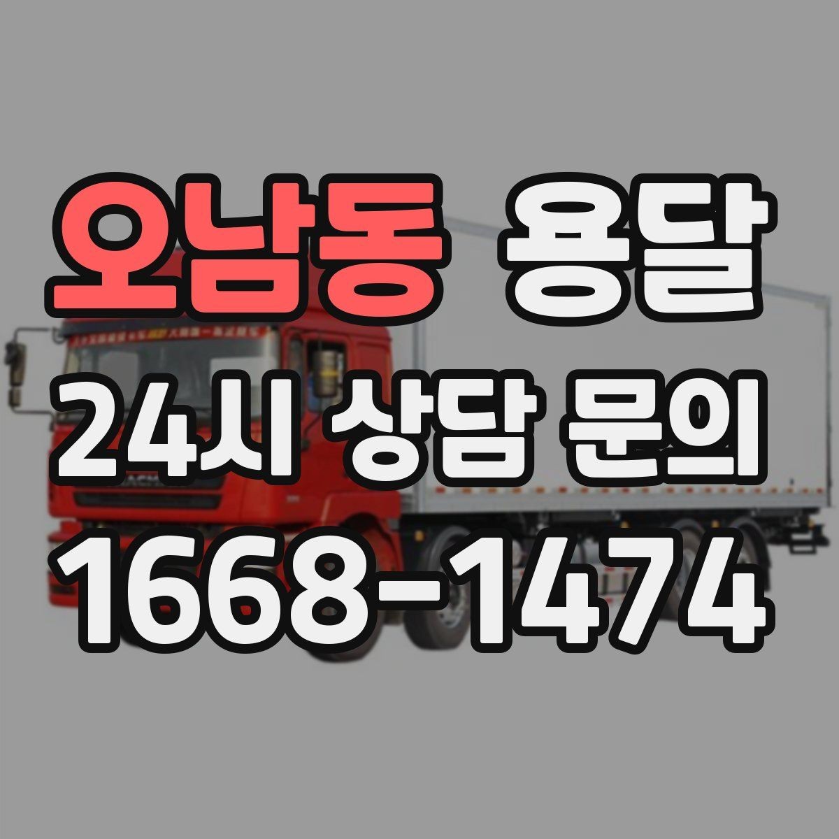오남동 용달 작품 전시품 운반, 온도 충격 관리가 필요한 이유