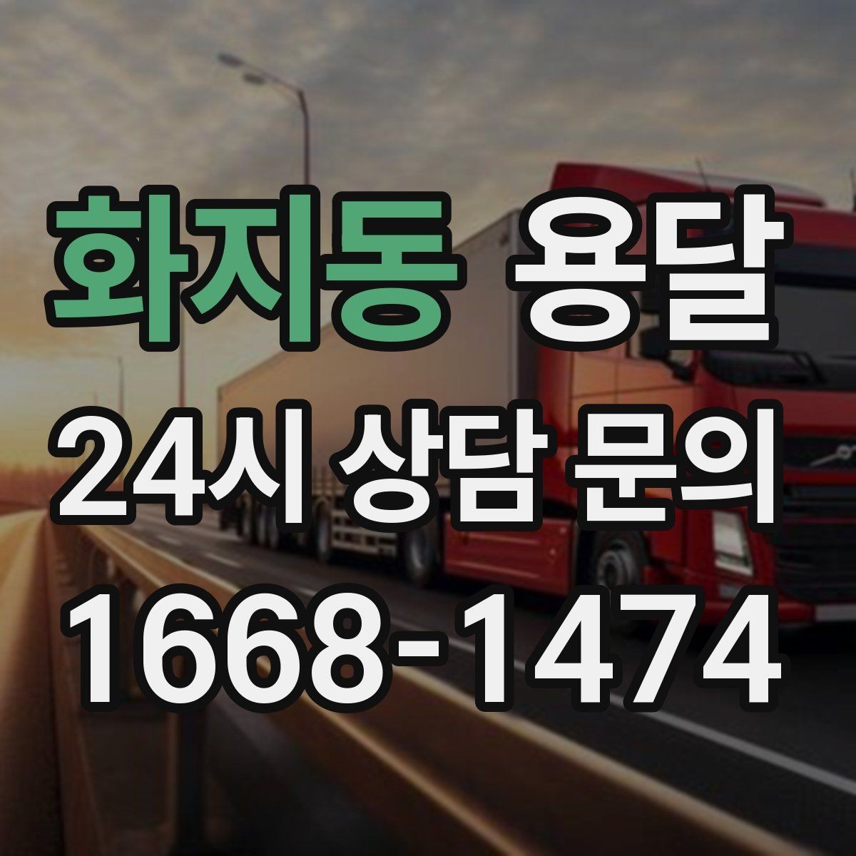 화지동 용달 담요 보양재로 새집 바닥 보호하는 방법