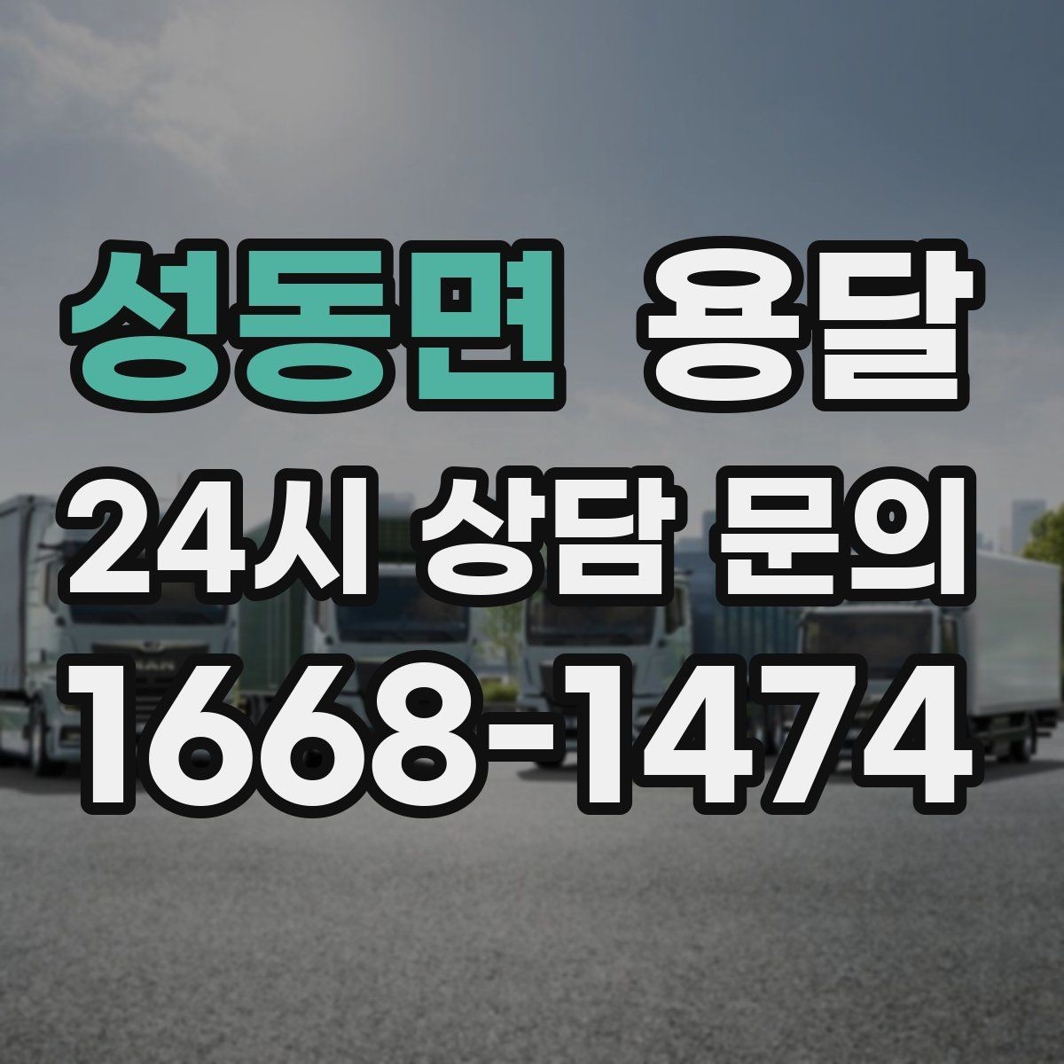 성동면 용달 출입카드 출입증이 필요한 현장이라면 미리 준비