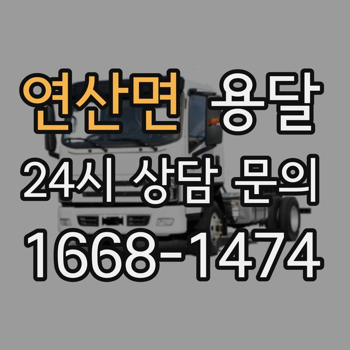 연산면 용달 안전 속도 비용 균형 잡는 선택법
