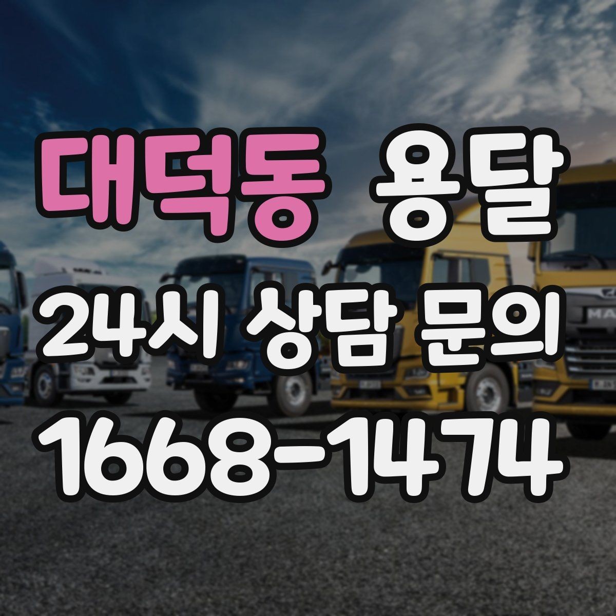 대덕동 용달 엘리베이터 예약이 필요한 건물에서의 팁