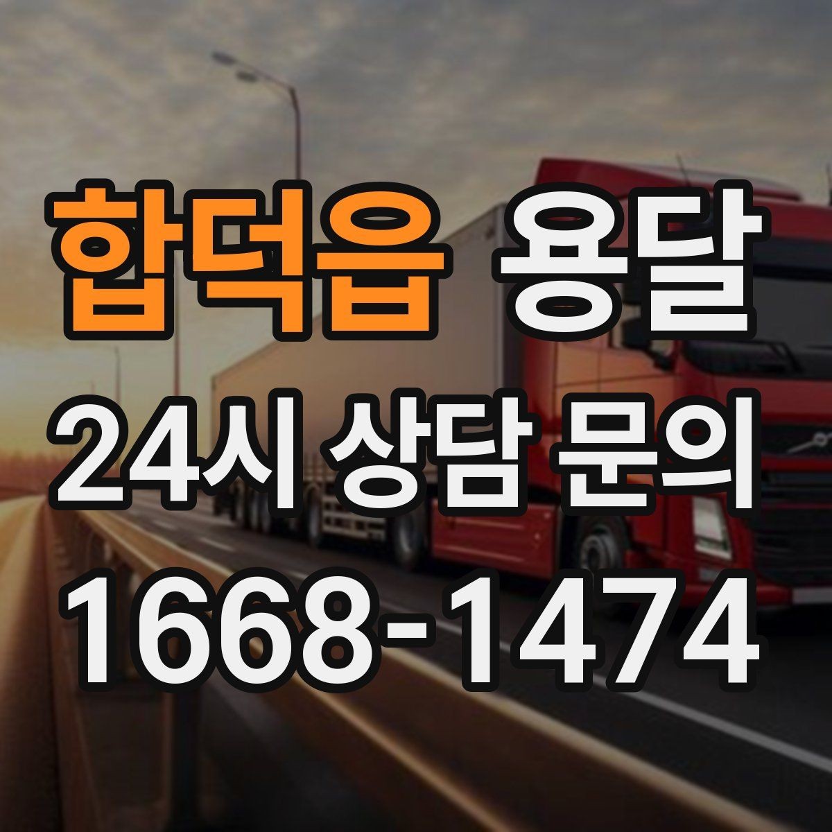 합덕읍 용달 자전거 킥보드 운반, 흠집 방지 팁