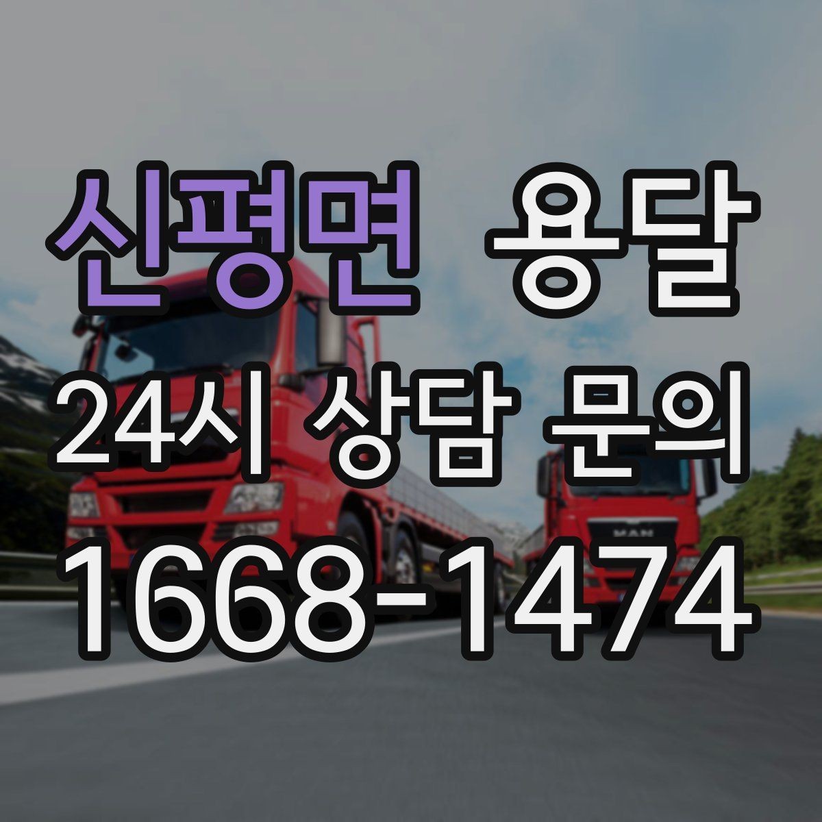 신평면 용달 출입카드 출입증이 필요한 현장이라면 미리 준비