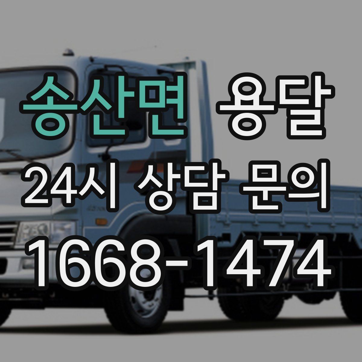 송산면 용달 주차 공간이 부족할 때 진행이 달라지는 이유