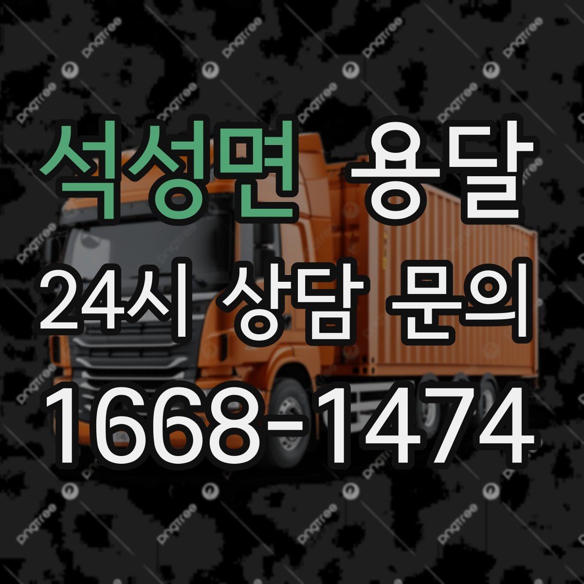석성면 용달 건물 출입이 까다로운 곳에서 필요한 준비