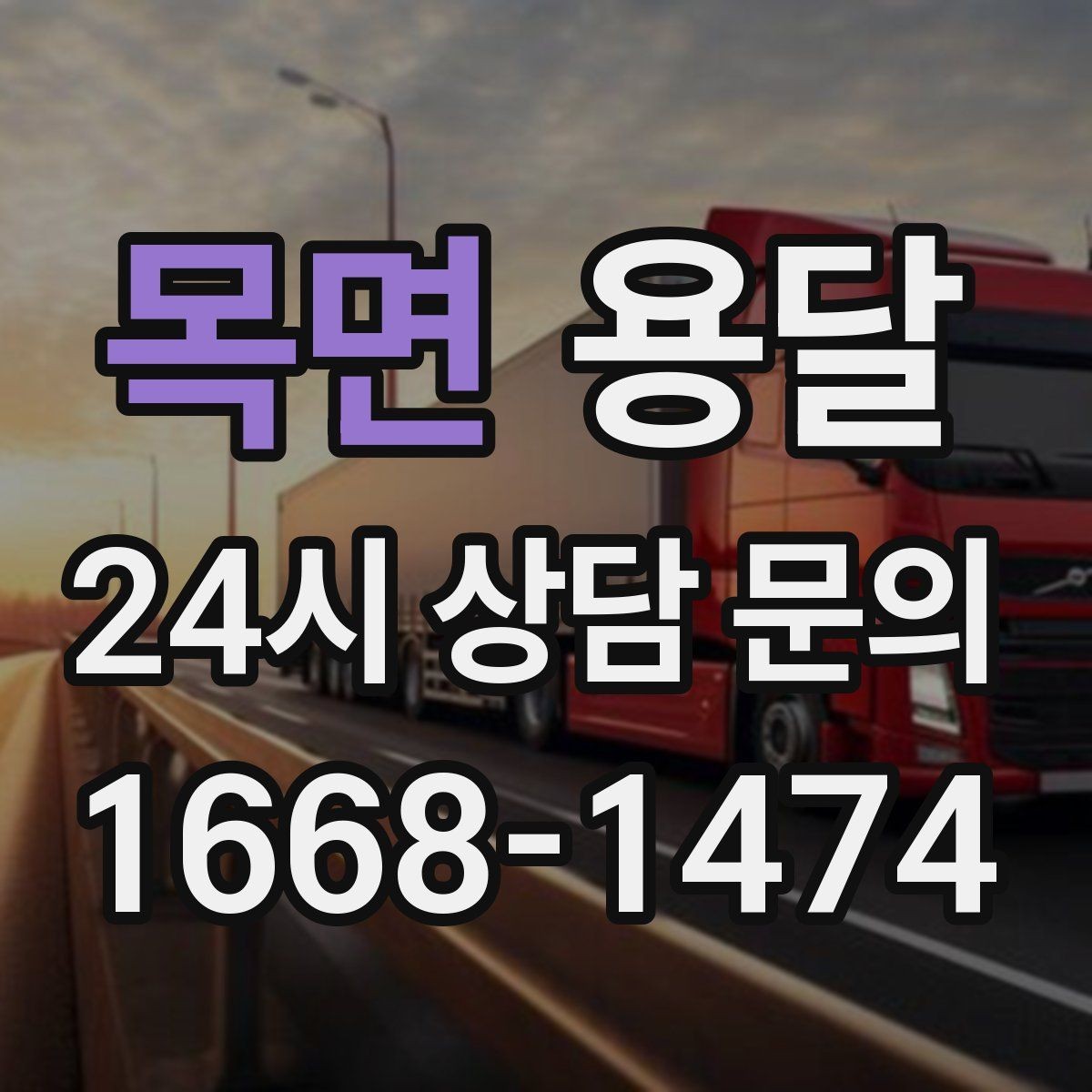 목면 용달 사무실 이전, 자리별로 묶어 포장하면 쉬워집니다