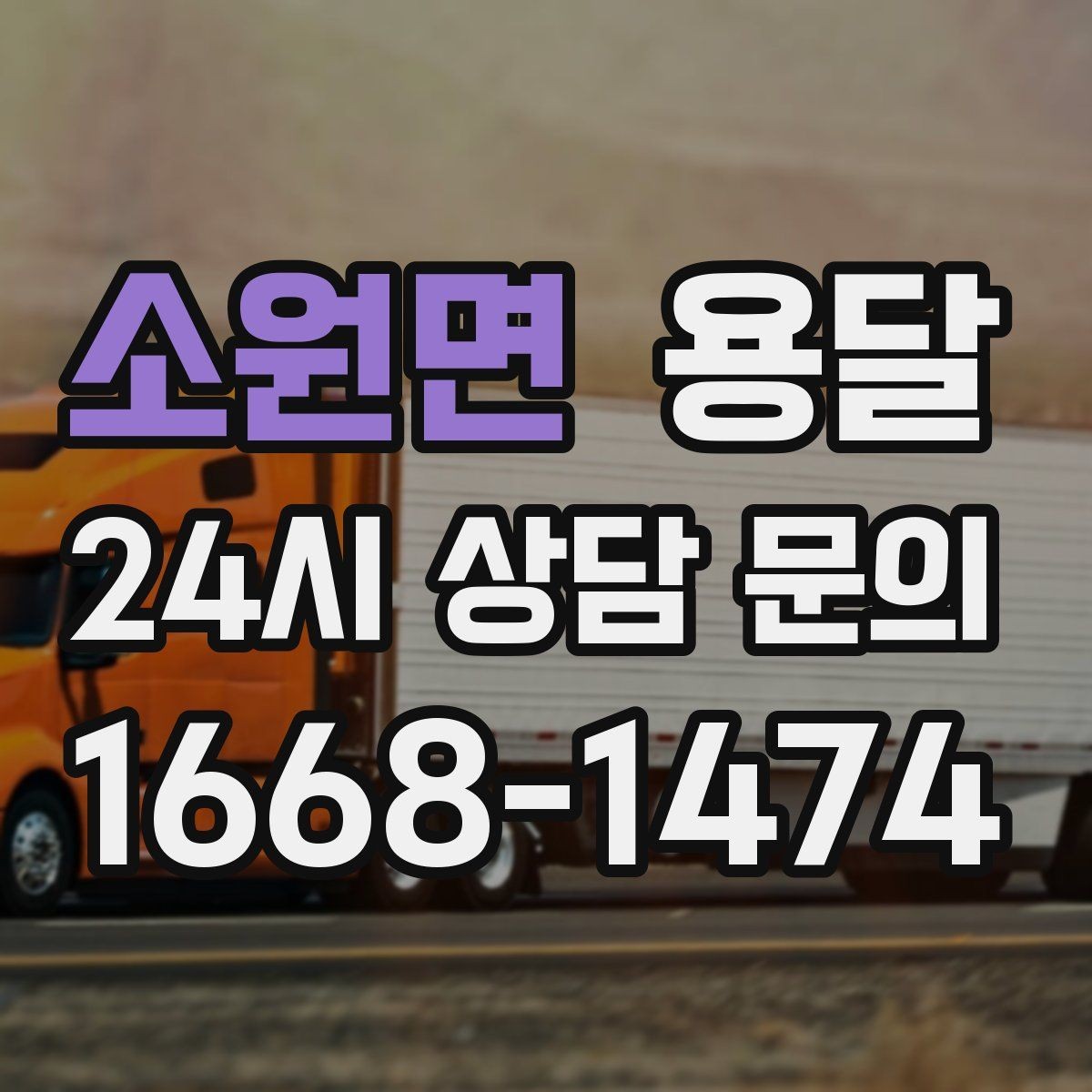 소원면 용달 매장 집기 옮길 때 파손 줄이는 포장 팁