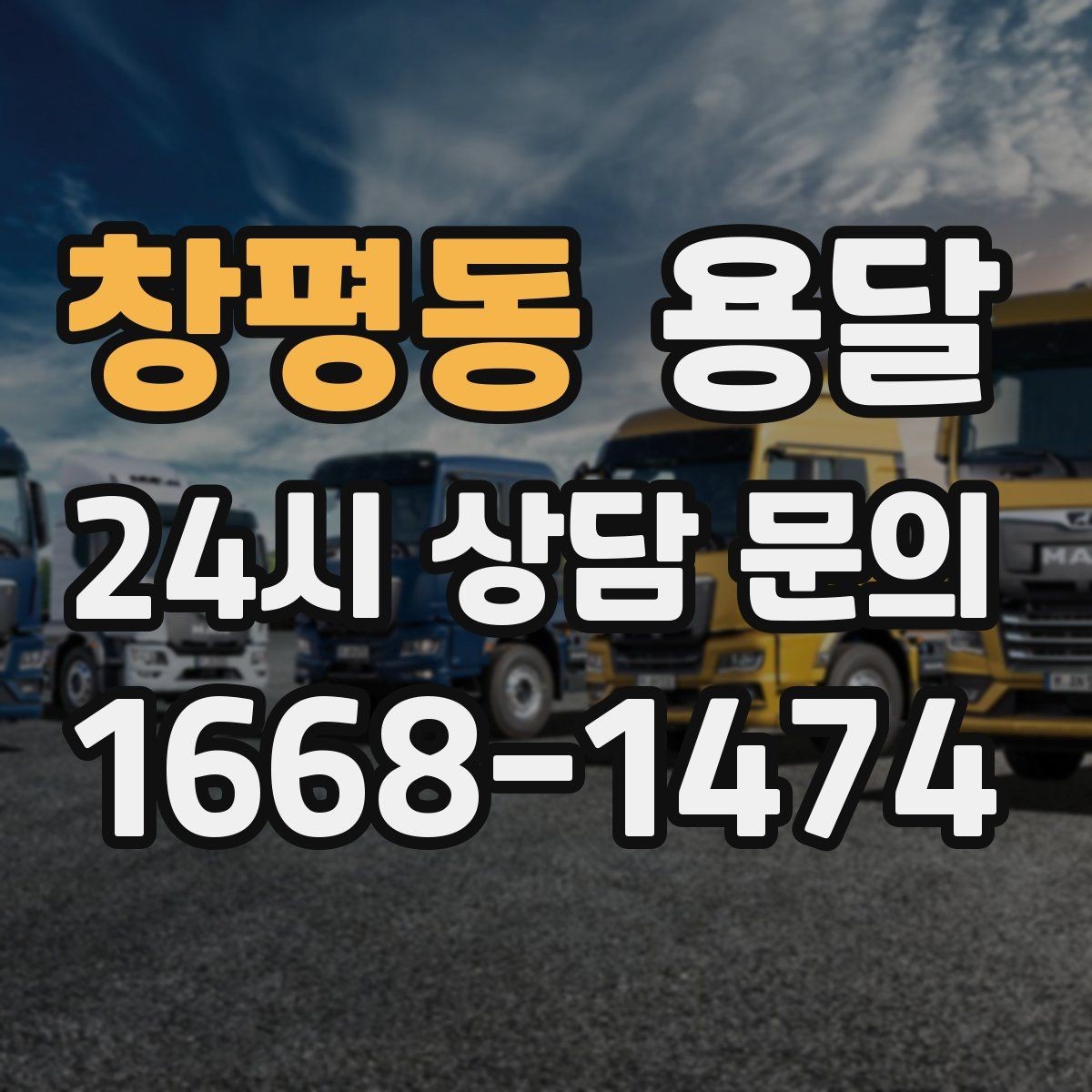 창평동 용달 현관 복도 벽면 보호가 필요한 이유