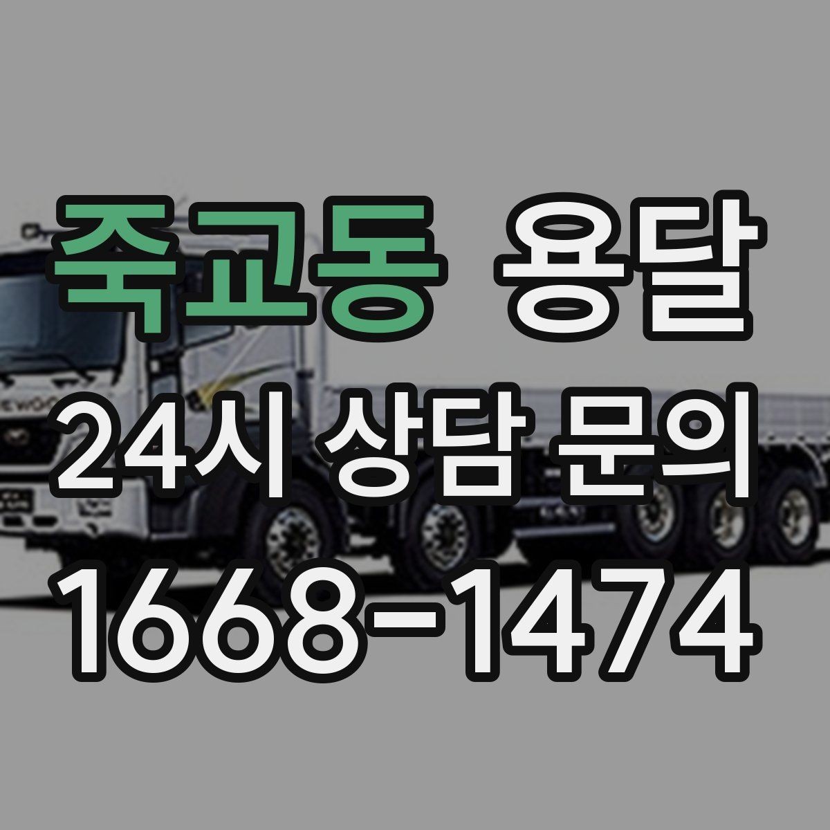 죽교동 용달 책 서류는 무게가 변수라 박스 크기부터 조절