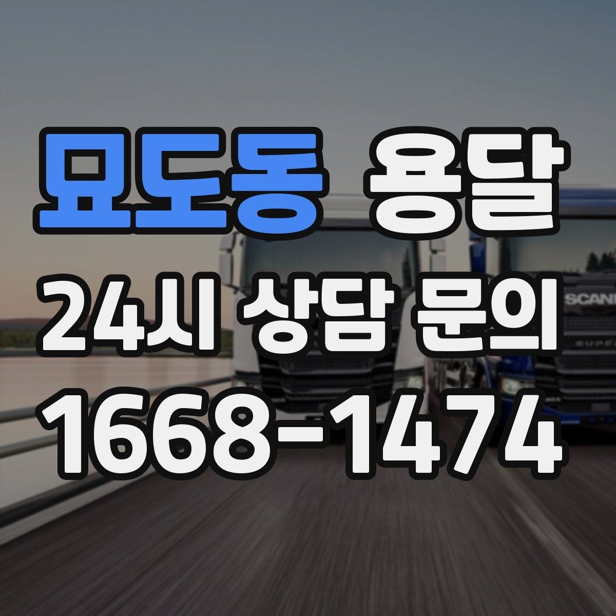 묘도동 용달 컴퓨터 본체 주변기기 한 번에 정리해 옮기는 법