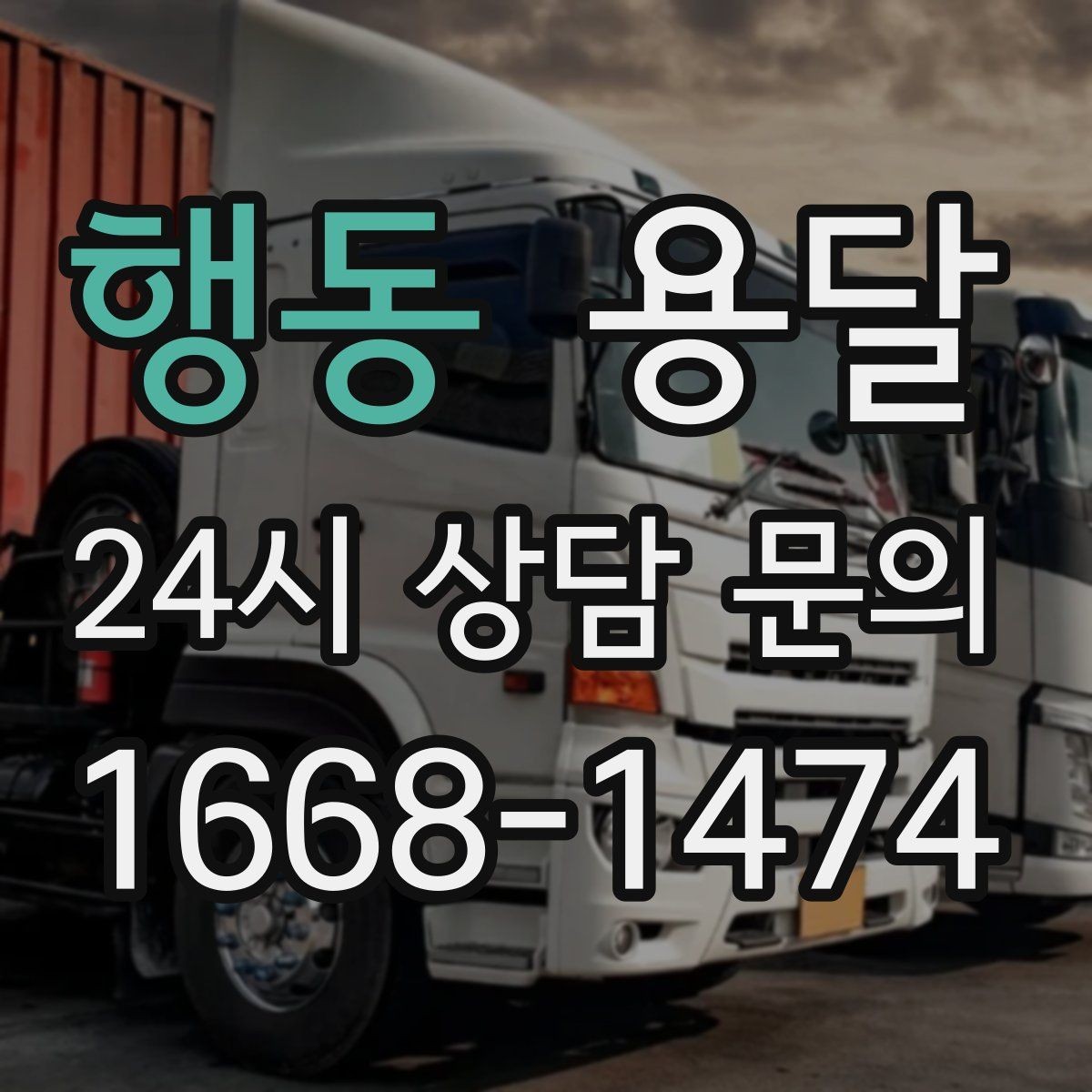 행동 용달 폐기 전 정리 짐을 한 번에 옮기는 요령