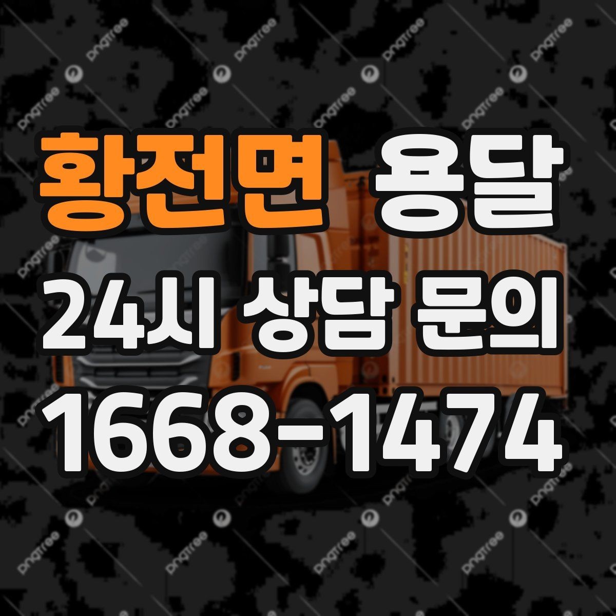 황전면 용달 반려동물 용품까지 깔끔하게 옮기는 정리 팁