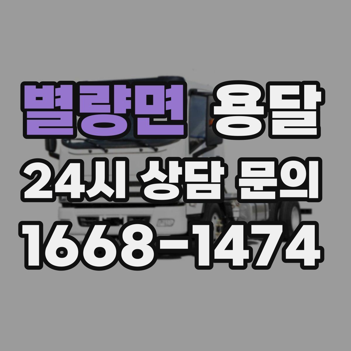 별량면 용달 사무기기 서류가 많은 이전, 분실 줄이는 요령