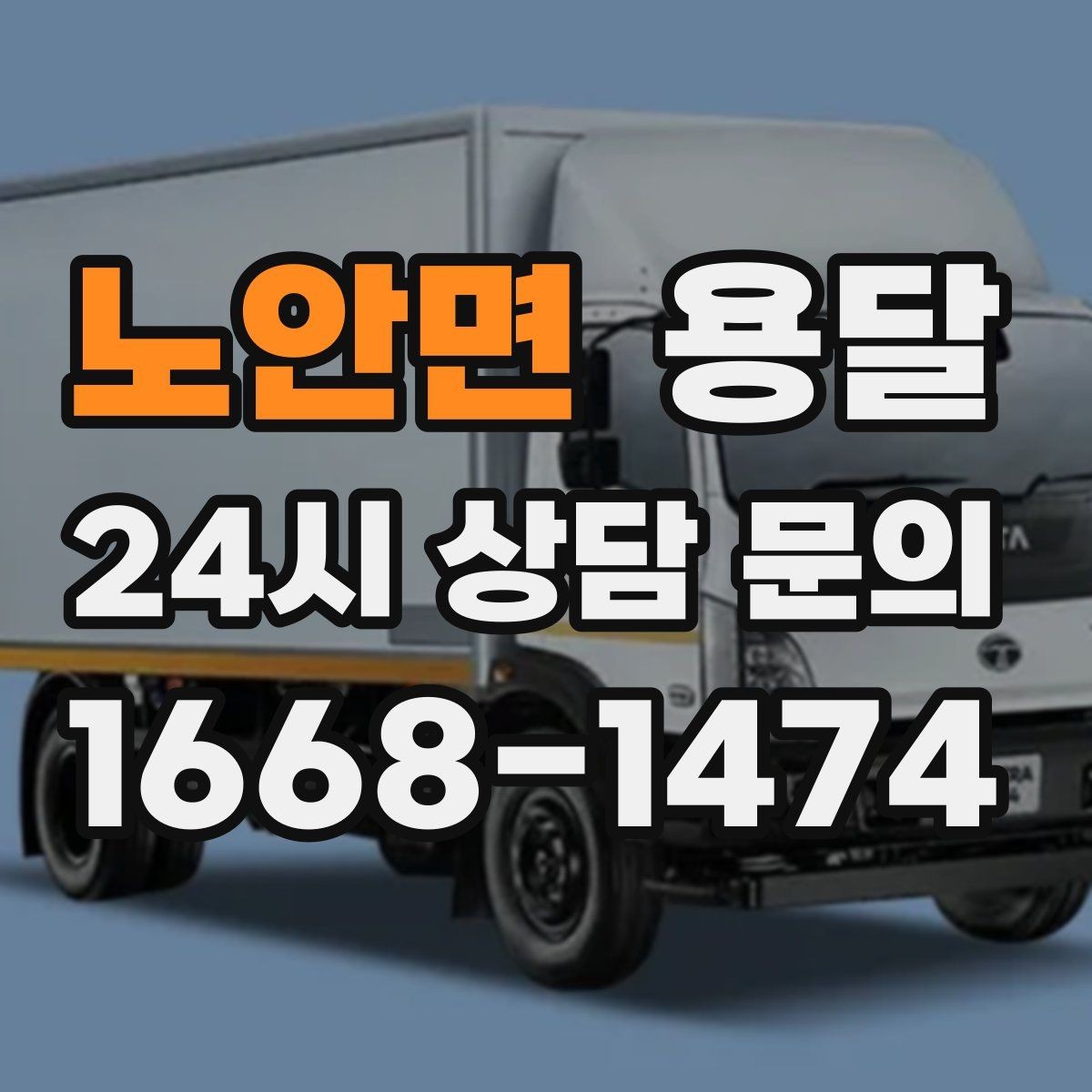 노안면 용달 지하주차장 진입 제한이 있을 때 대응 방법