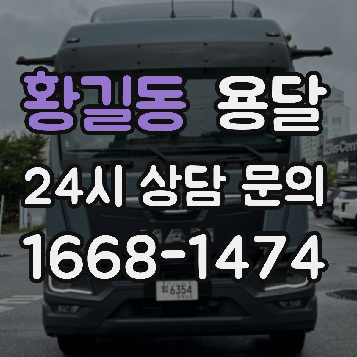 황길동 용달 컴퓨터 본체 주변기기 한 번에 정리해 옮기는 법
