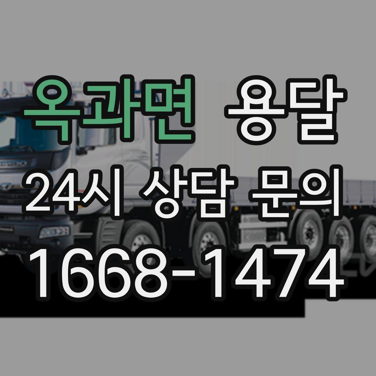 옥과면 용달 출입카드 출입증이 필요한 현장이라면 미리 준비