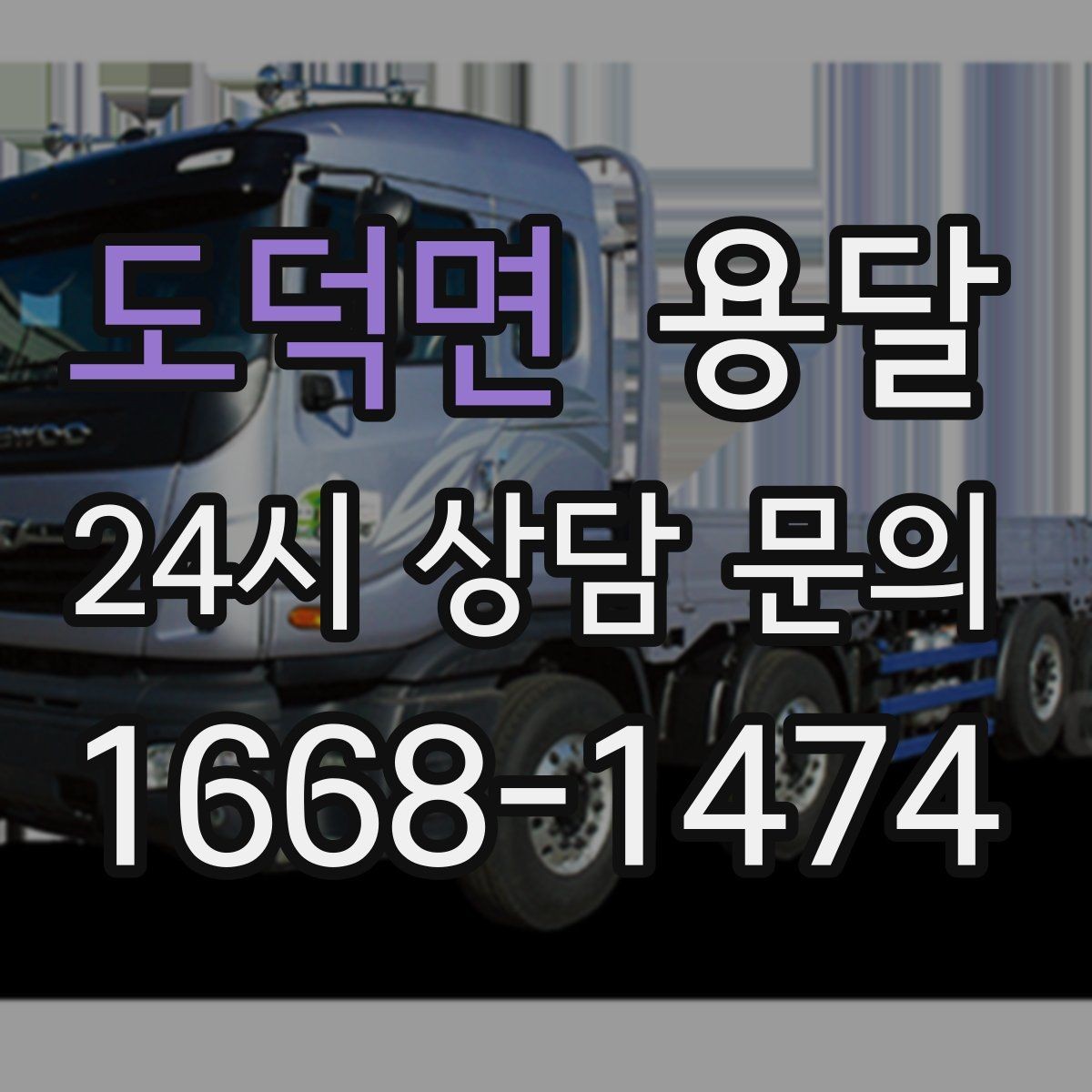 도덕면 용달 벽면 모서리 긁힘을 줄이는 이동 동선 팁