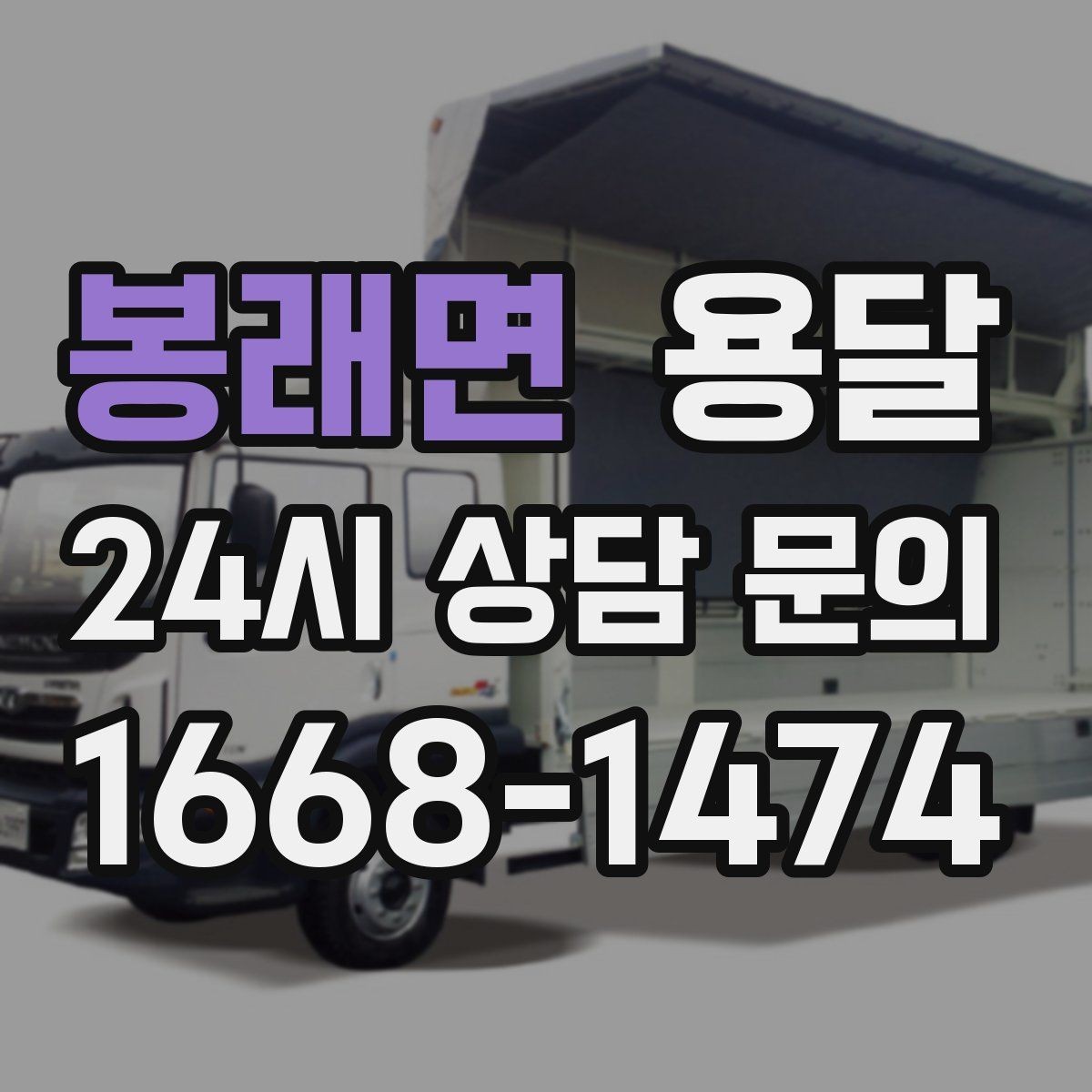 봉래면 용달 자취방 이사할 때 실수 줄이는 체크리스트