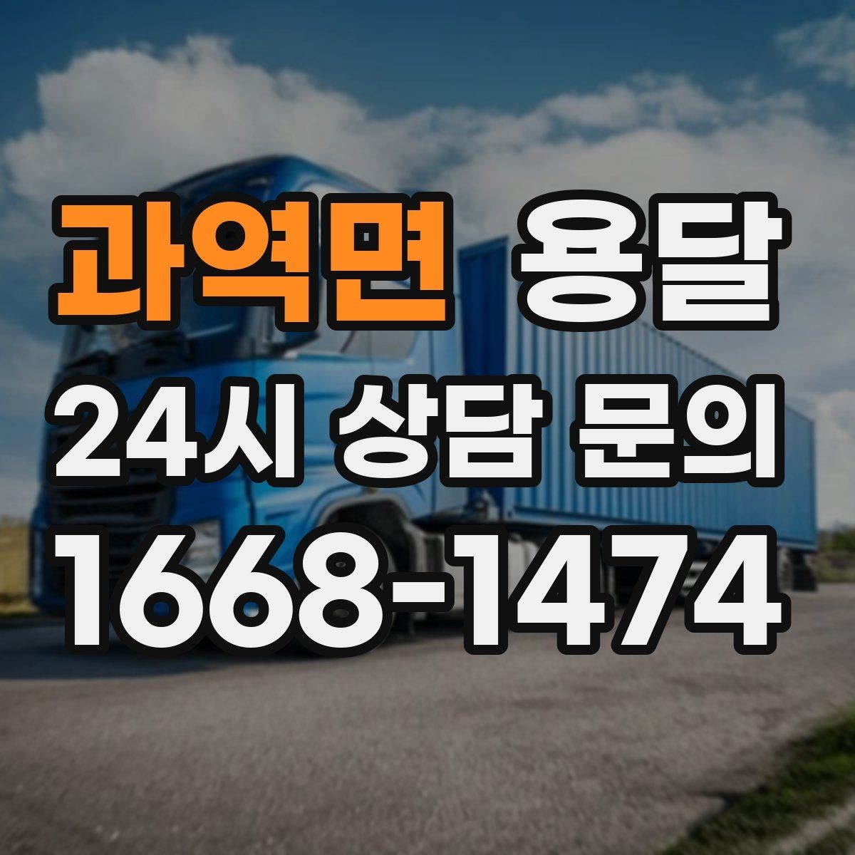 과역면 용달 조립 가구 나사 부품 봉투로 묶어두는 방법