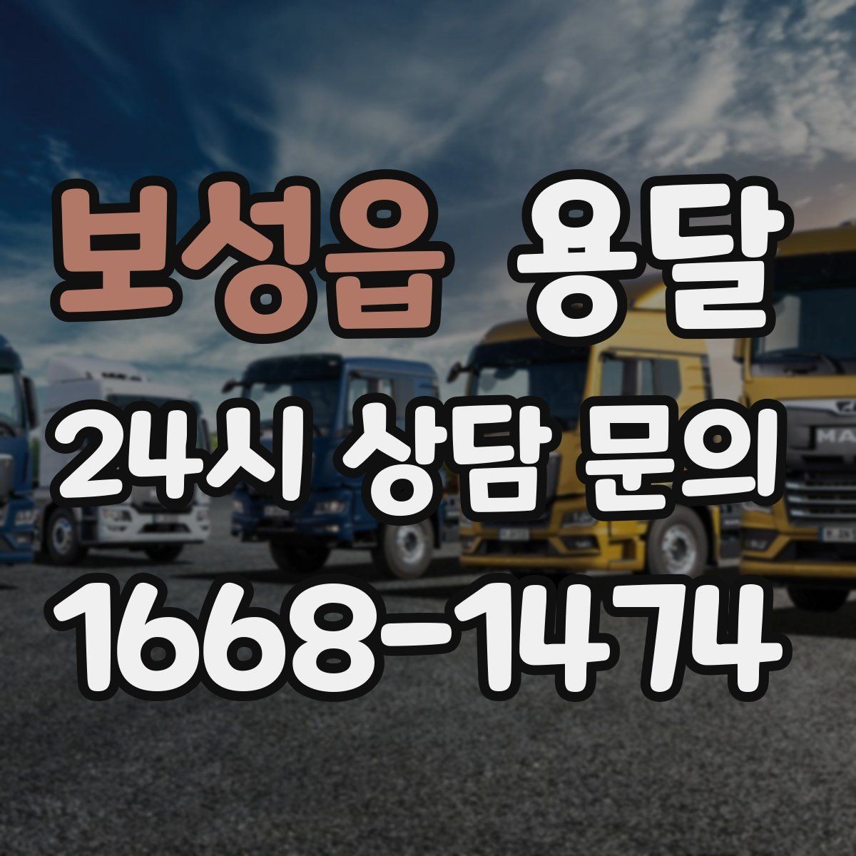 보성읍 용달 매트리스 운반, 오염 방지 커버가 필요한 이유
