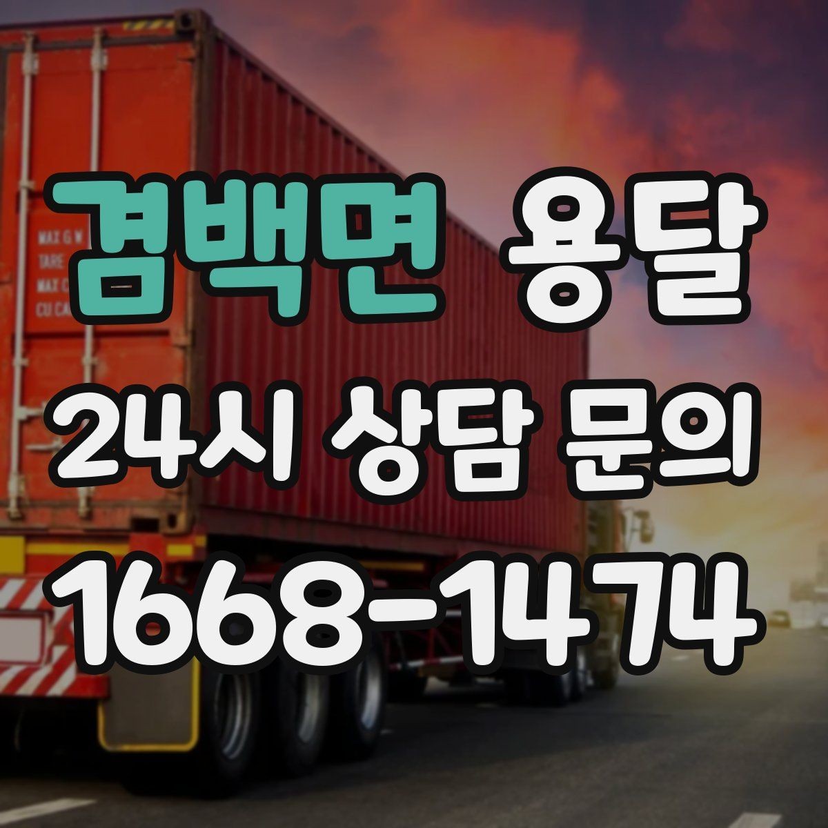 겸백면 용달 조립 가구 나사 부품 봉투로 묶어두는 방법