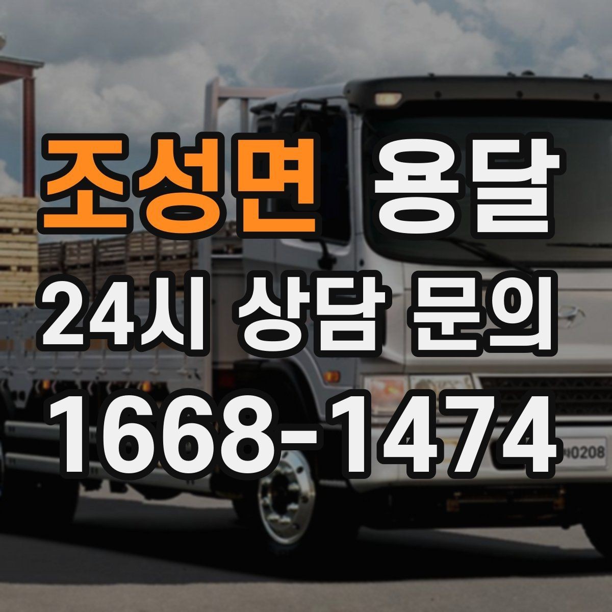 조성면 용달 파손을 줄이는 포장 적재 체크리스트