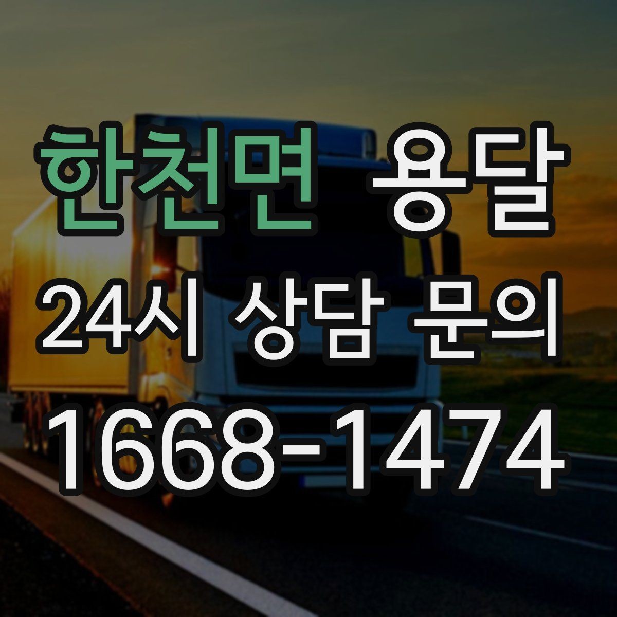 한천면 용달 서랍장 운반, 서랍이 튀어나오는 사고 예방