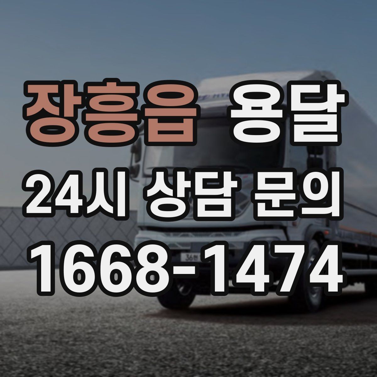 장흥읍 용달 프린터 사무기기 운반, 흔한 고장 원인 정리